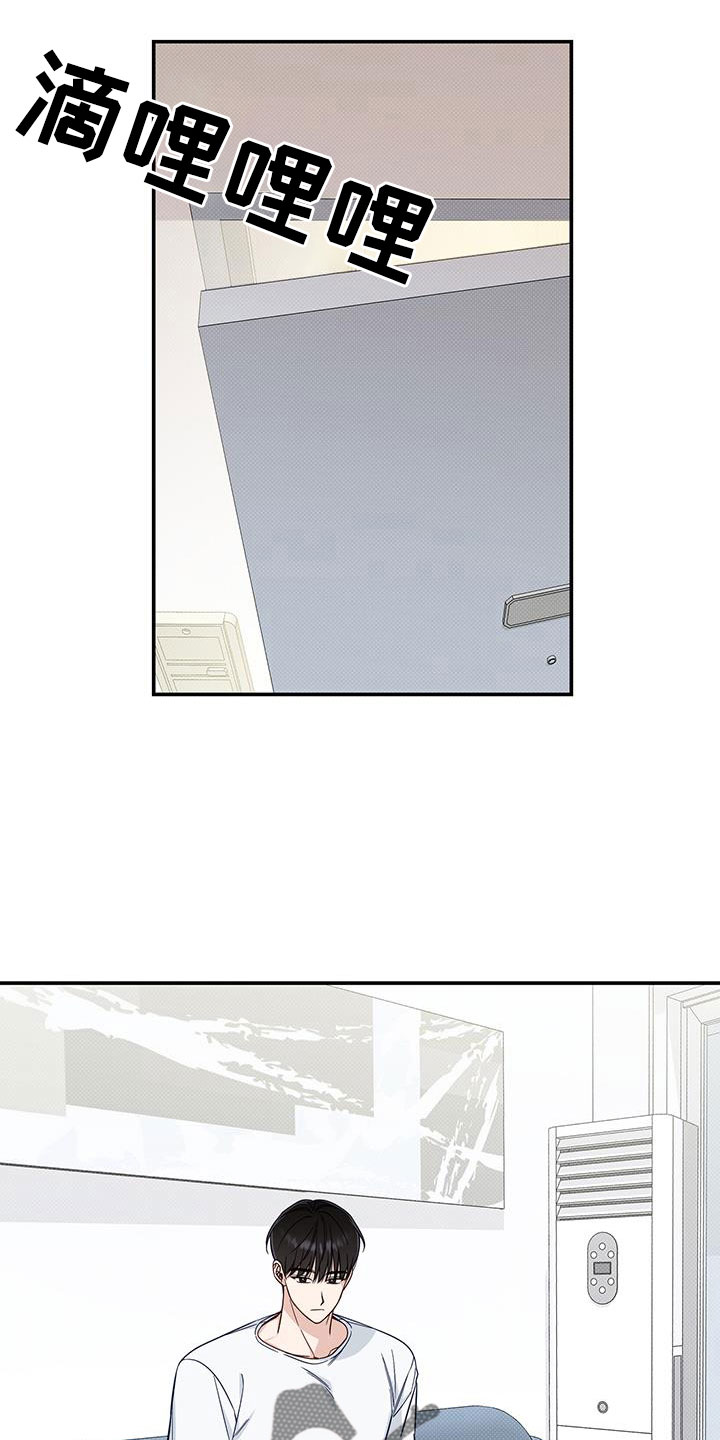 夏季恋人漫画,第40章：还在黑名单1图