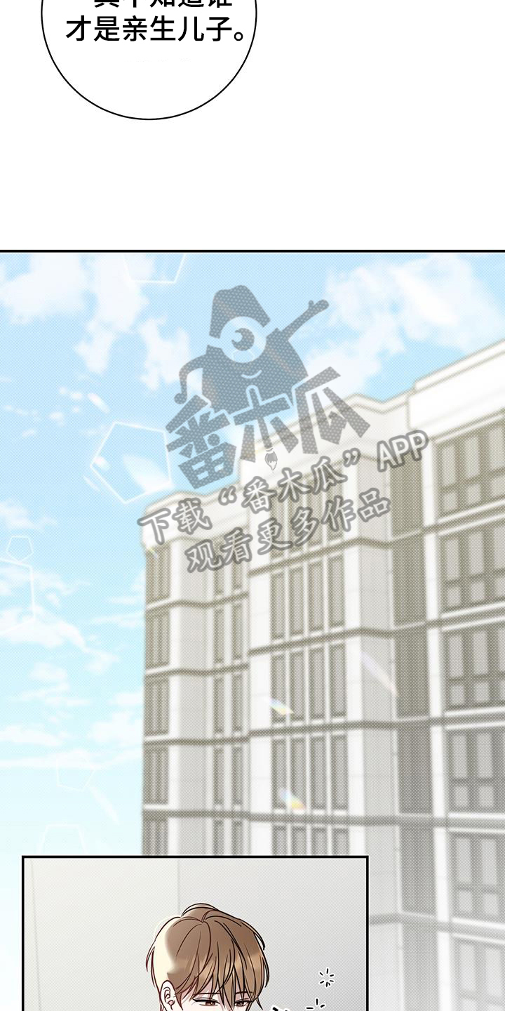 夏季恋人漫画,第5章：早餐1图