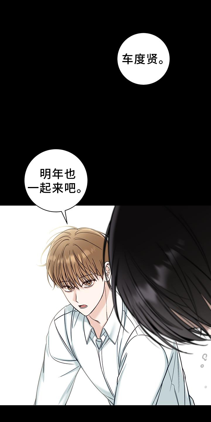 夏季恋人漫画,第61章：安慰1图