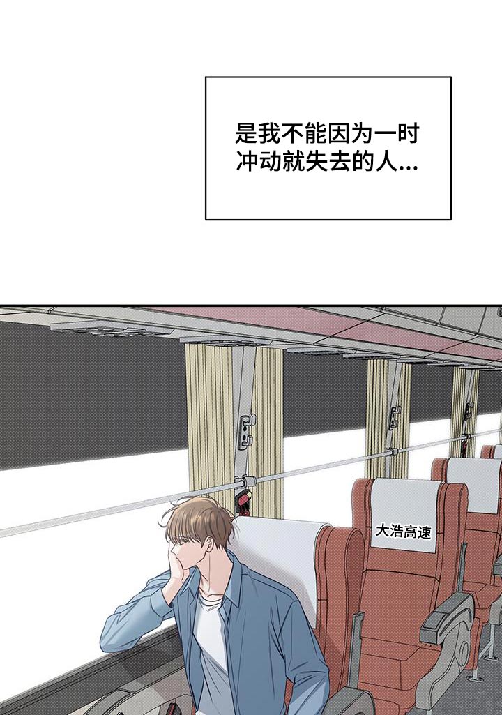 夏季恋人漫画,第64章：喜欢2图