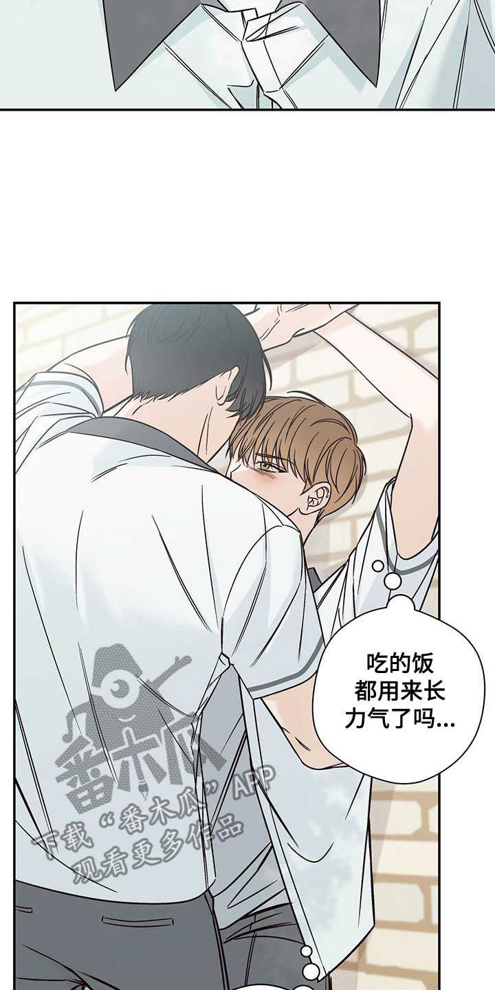 夏季恋人漫画,第27章：不理解1图