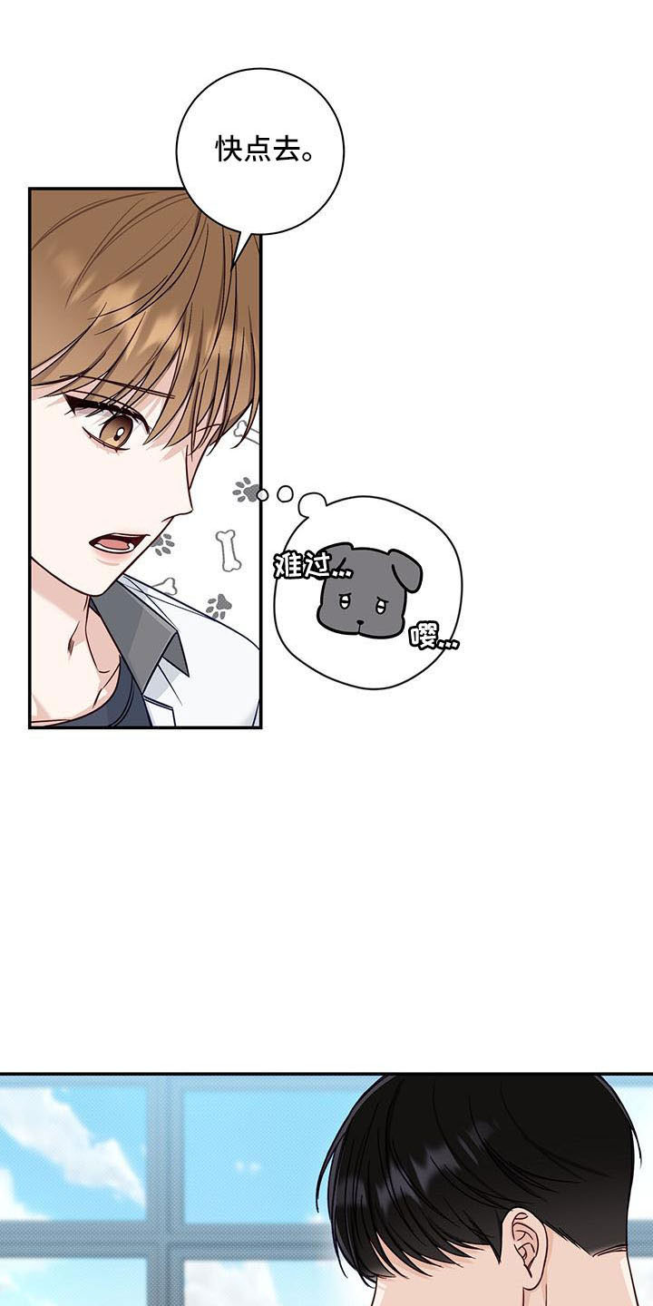 夏季恋人漫画,第37章：扰乱人心1图