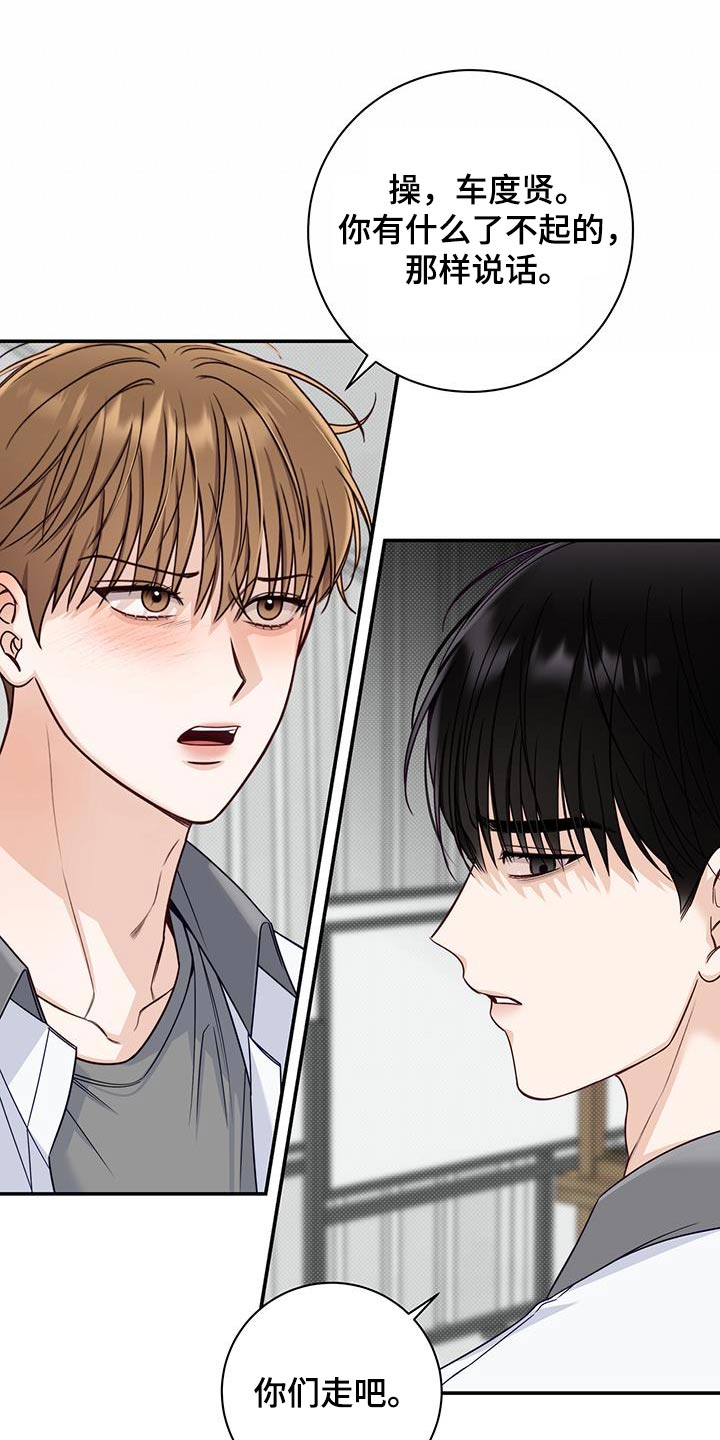 夏季恋人漫画,第66章：低落1图