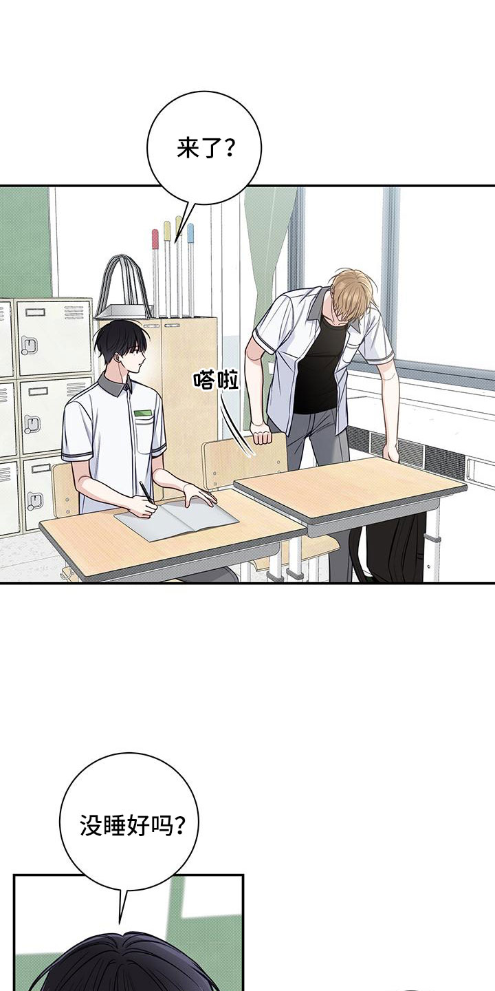 夏季恋人漫画,第52章：生日1图