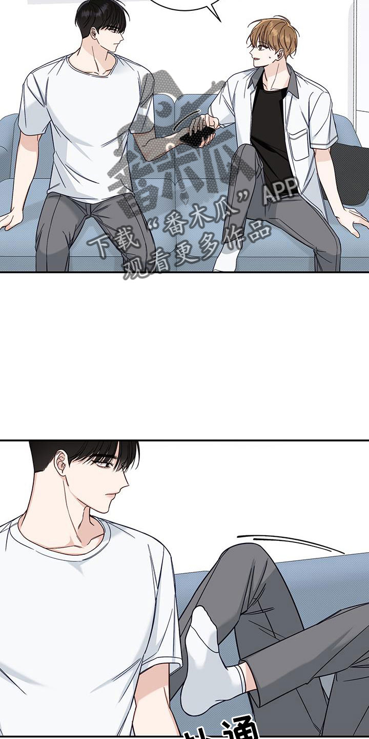 夏季恋人漫画,第40章：还在黑名单2图