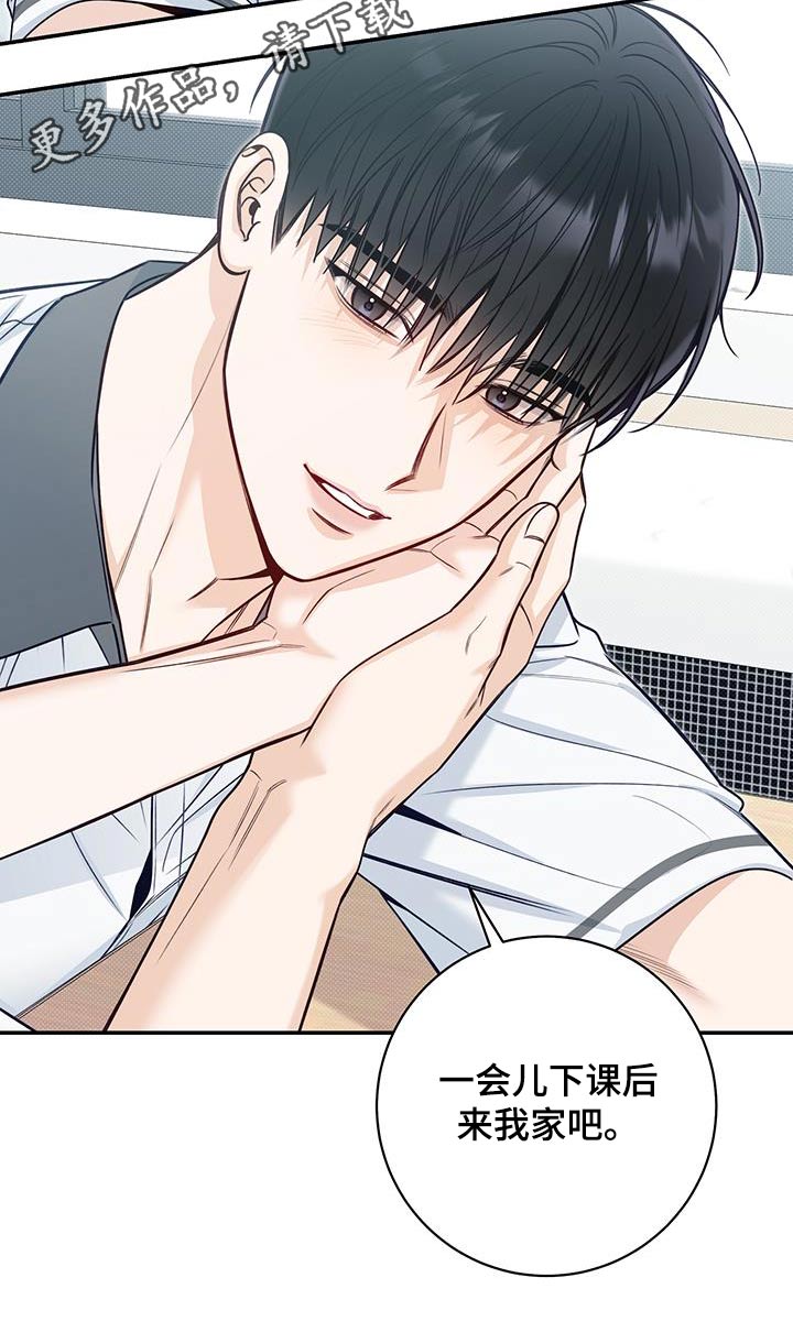 夏季恋人漫画,第71章：没变心2图