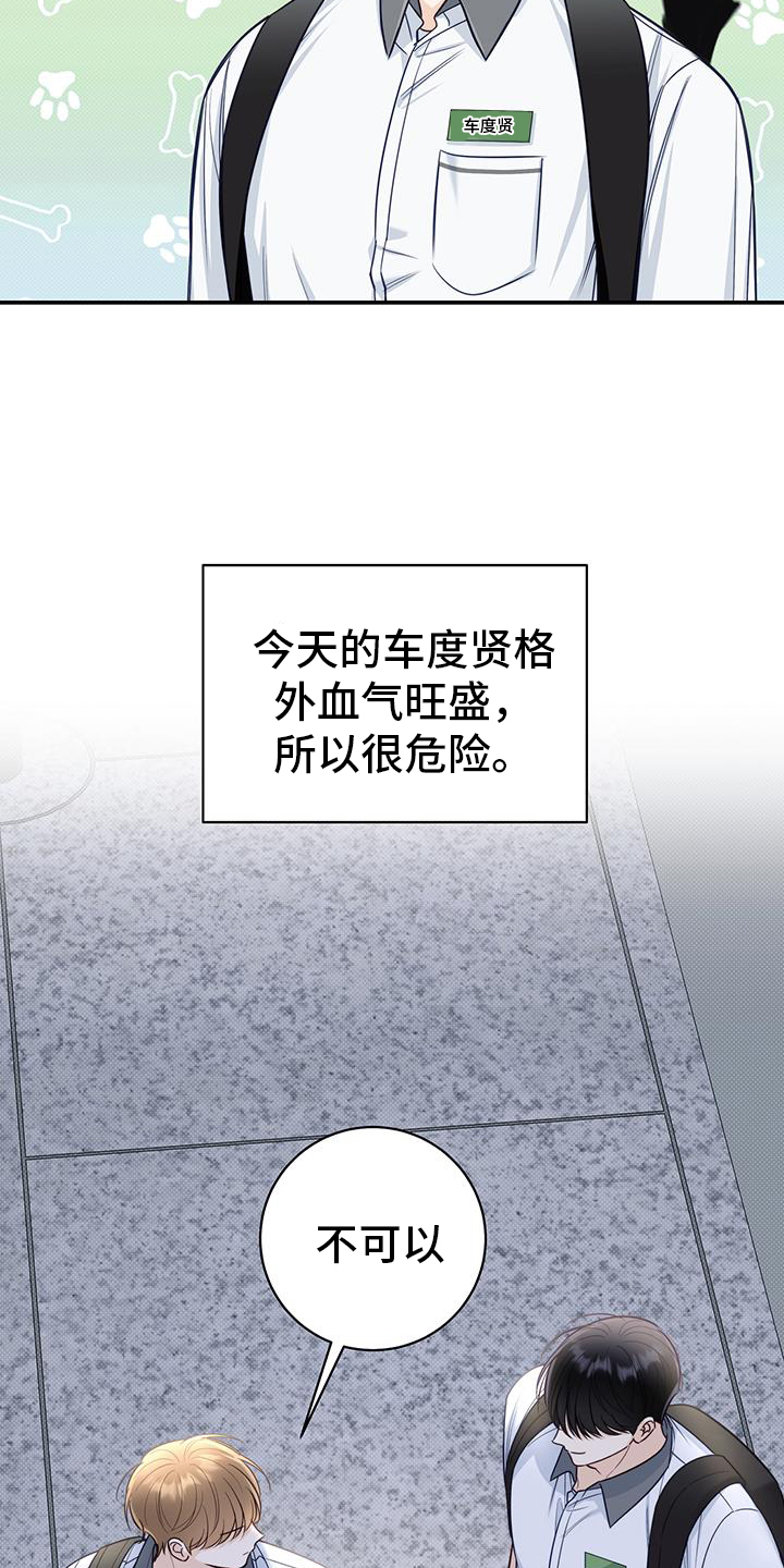 夏季恋人漫画,第75章：进来1图