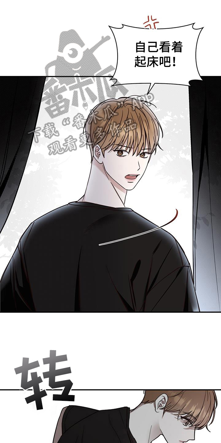 夏季恋人漫画,第6章：试探1图