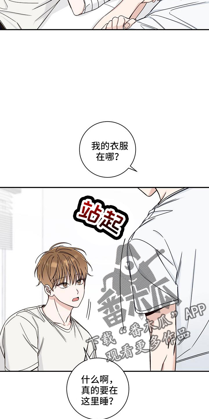夏季恋人漫画,第42章：洗头发2图
