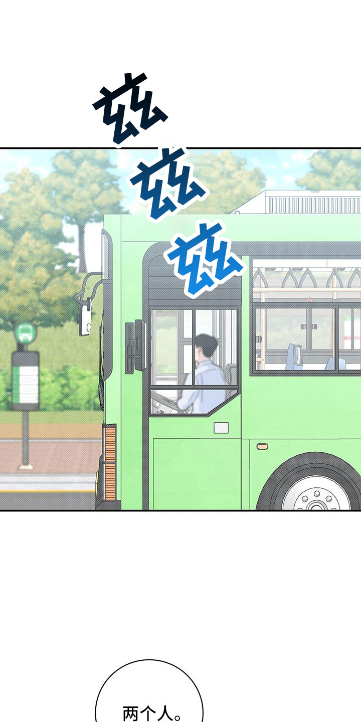 夏季恋人漫画,第50章：想贪心一些1图