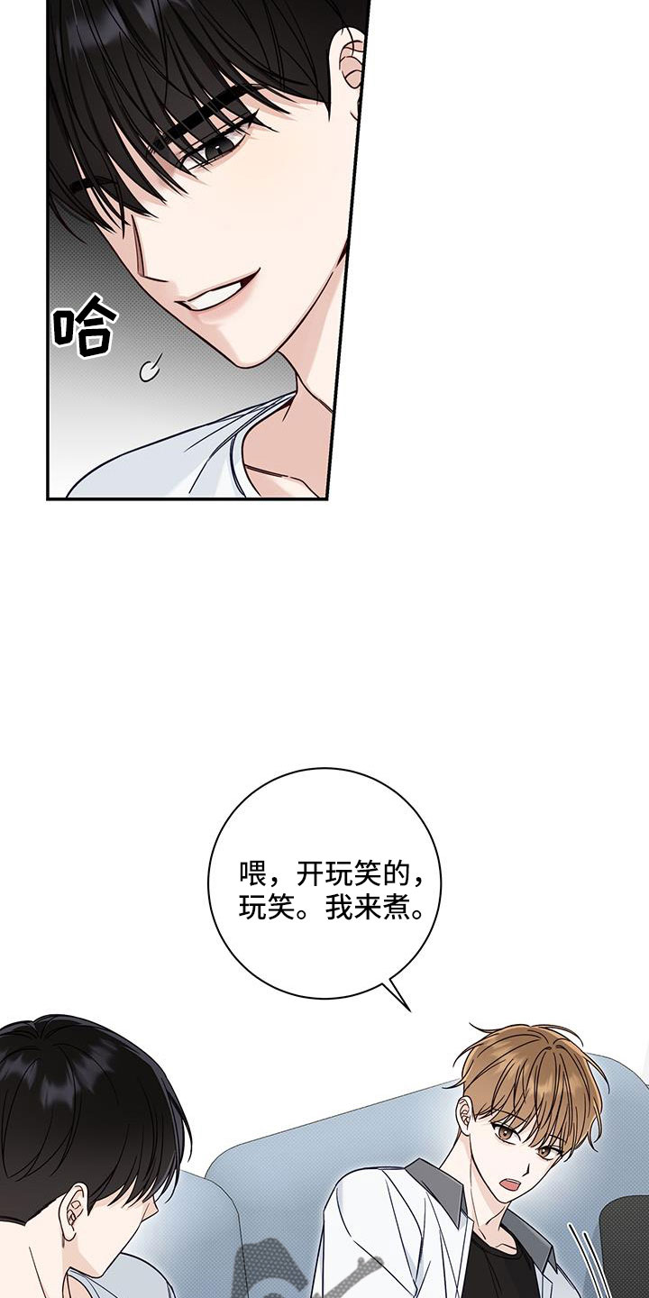 夏季恋人漫画,第40章：还在黑名单2图