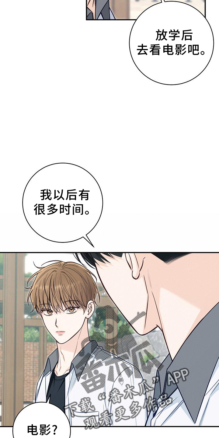 夏季恋人漫画,第73章：亲吻2图