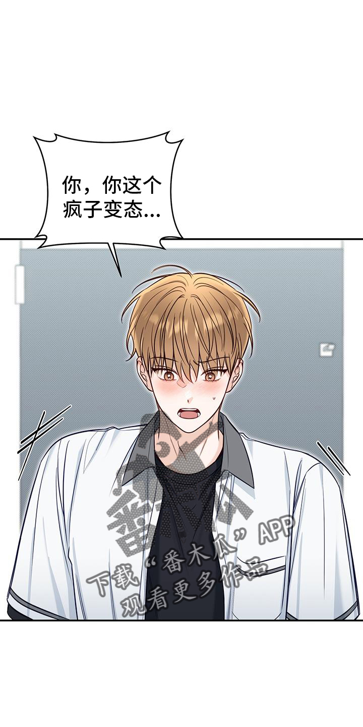 夏季恋人漫画,第74章：奇怪的话2图