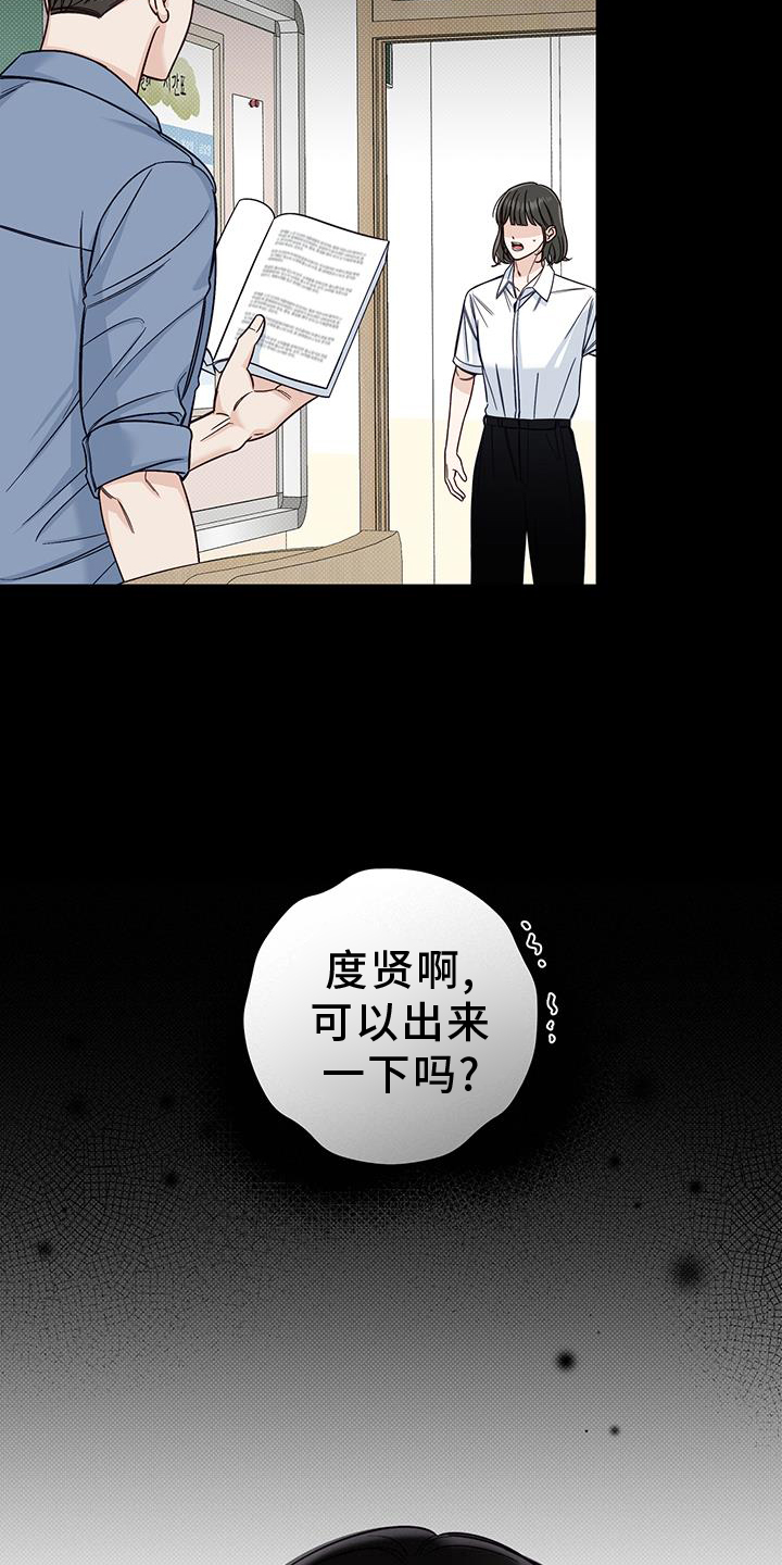 夏季恋人漫画,第60章：葬礼1图
