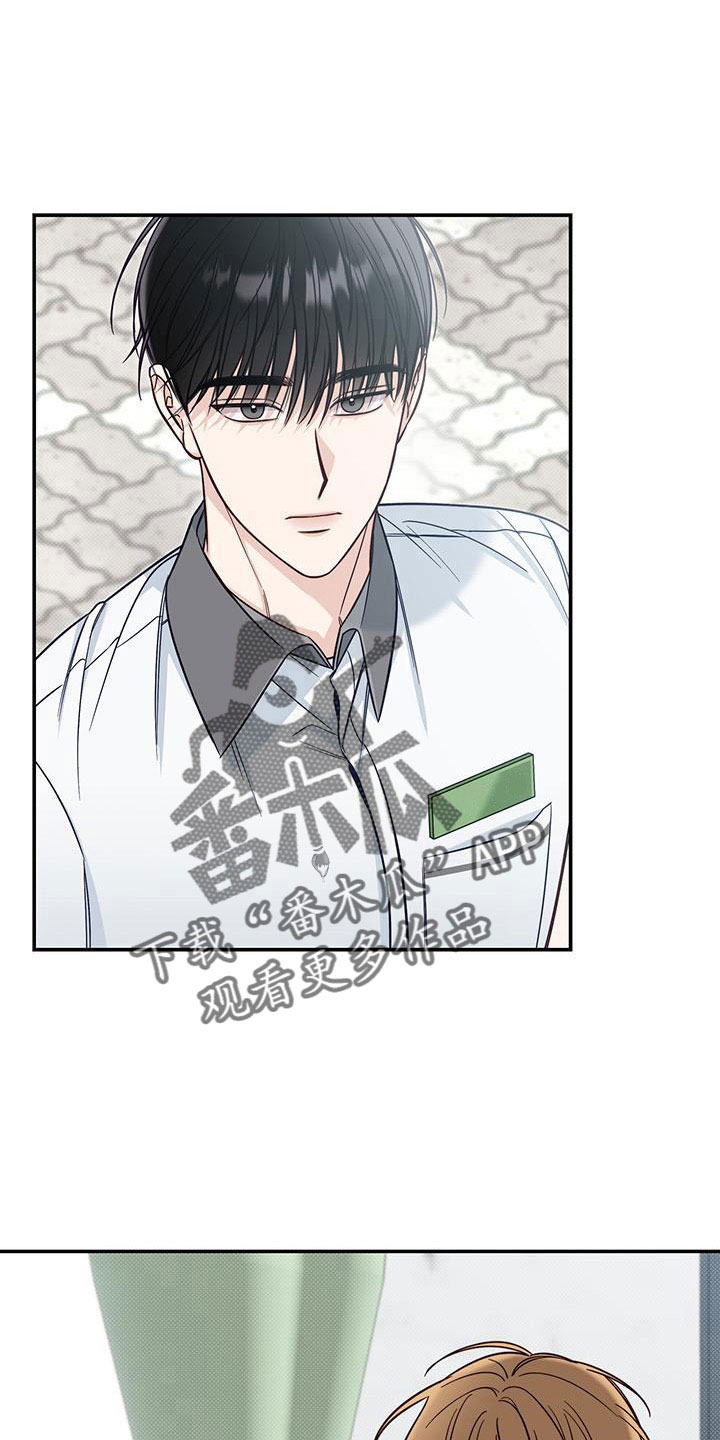 夏季恋人漫画,第57章：我耍你？1图