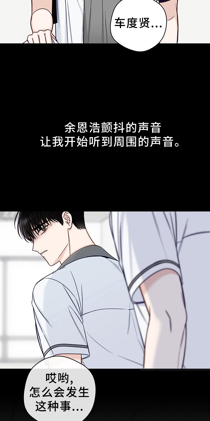 夏季恋人漫画,第60章：葬礼1图