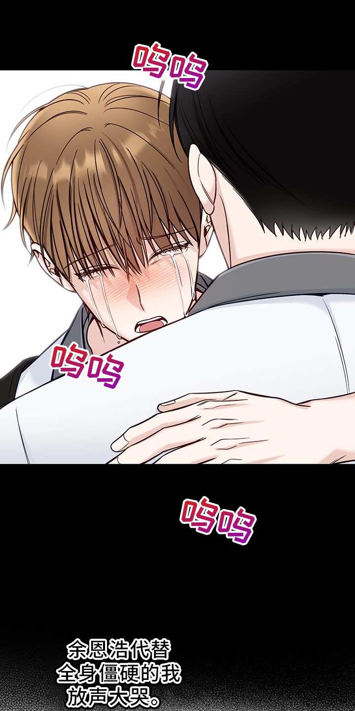夏季恋人漫画,第60章：葬礼1图