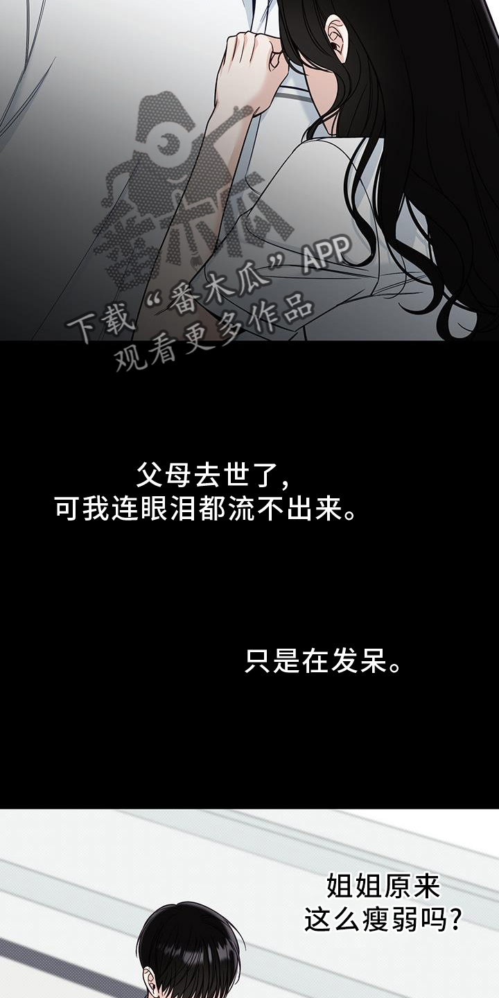 夏季恋人漫画,第60章：葬礼2图