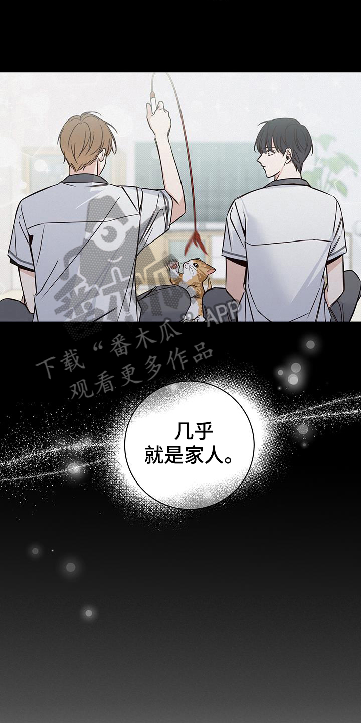 夏季恋人漫画,第19章：生气2图