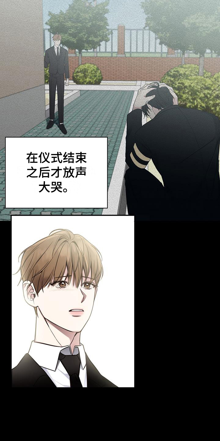 夏季恋人漫画,第3章：好奇1图