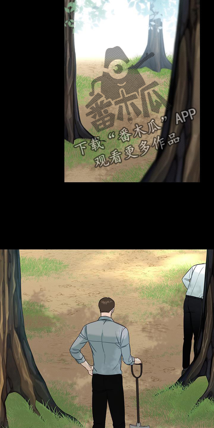 夏季恋人漫画,第61章：安慰2图