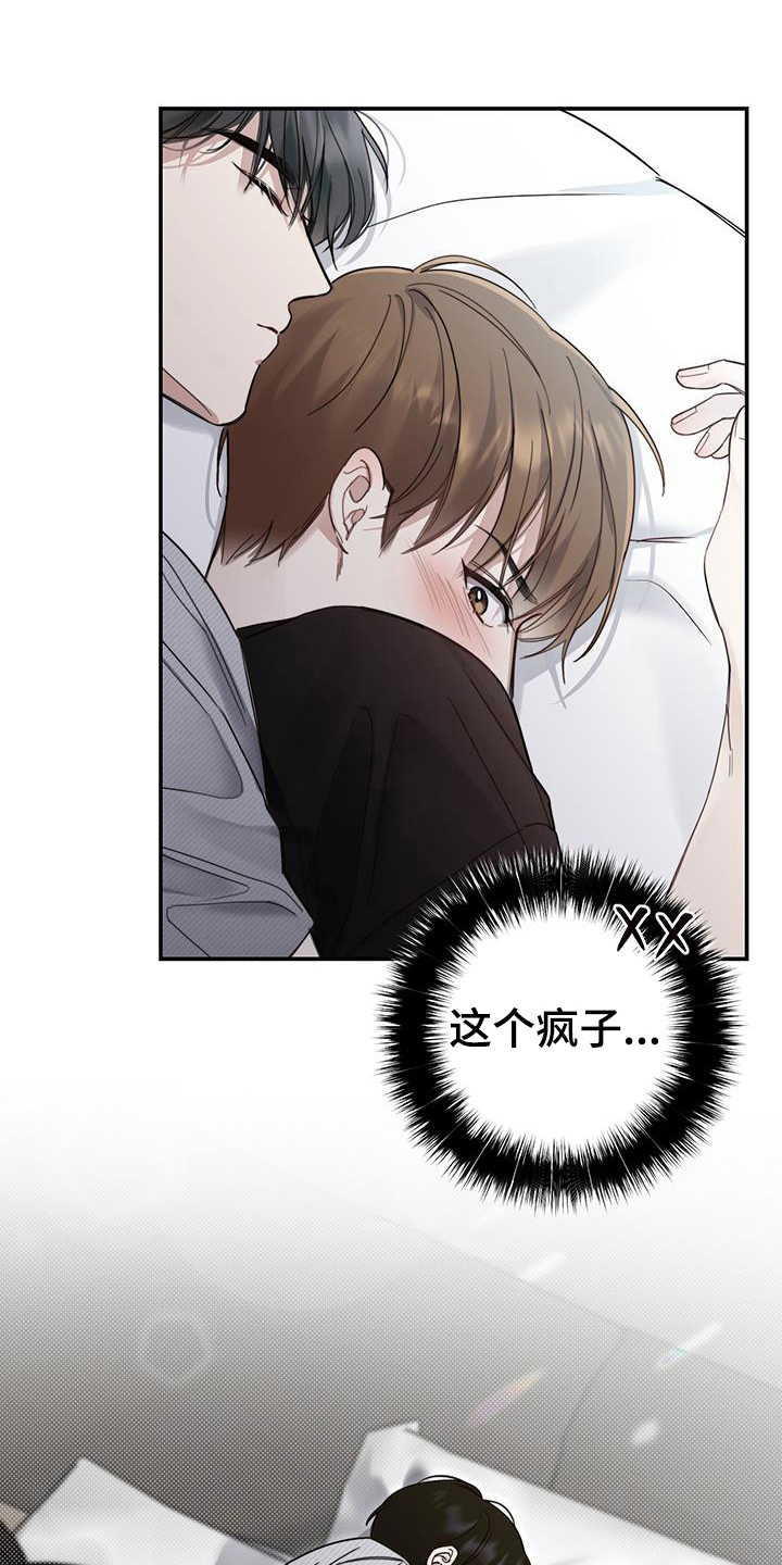 夏季恋人漫画,第6章：试探1图