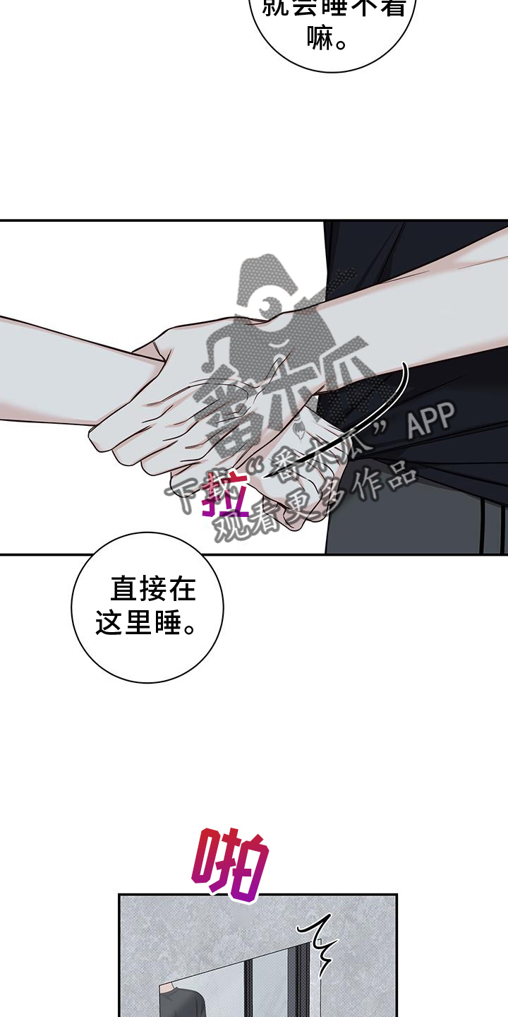 夏季恋人漫画,第63章：谈谈2图