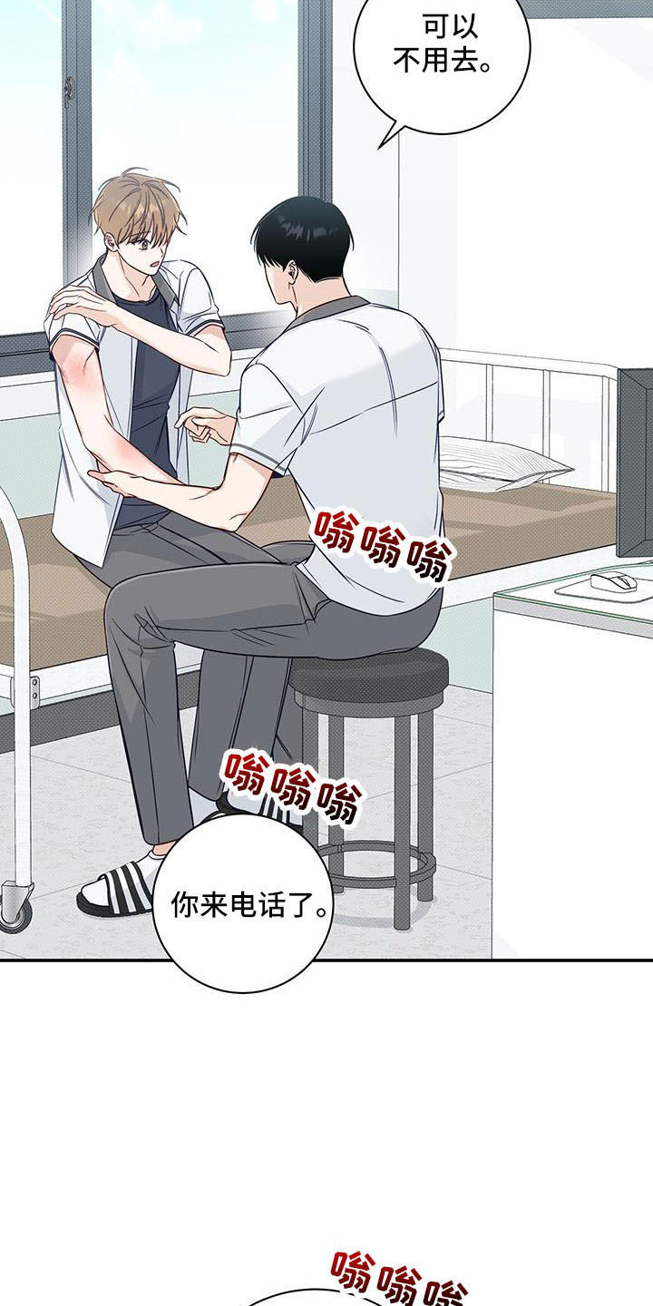 夏季恋人漫画,第36章：太夸张了2图