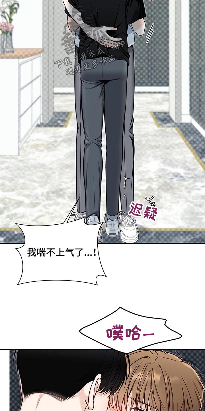 夏季恋人漫画,第70章：一起生活2图