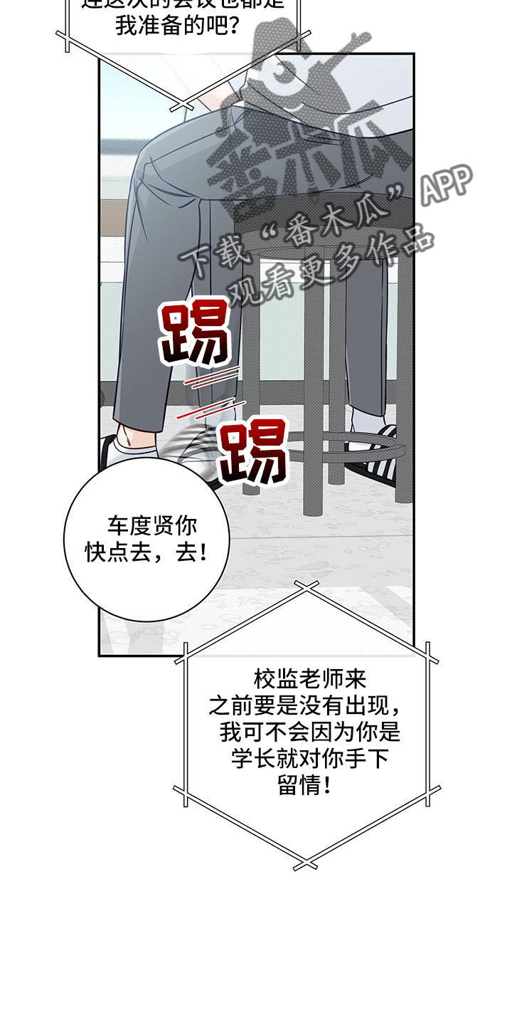 夏季恋人漫画,第37章：扰乱人心1图