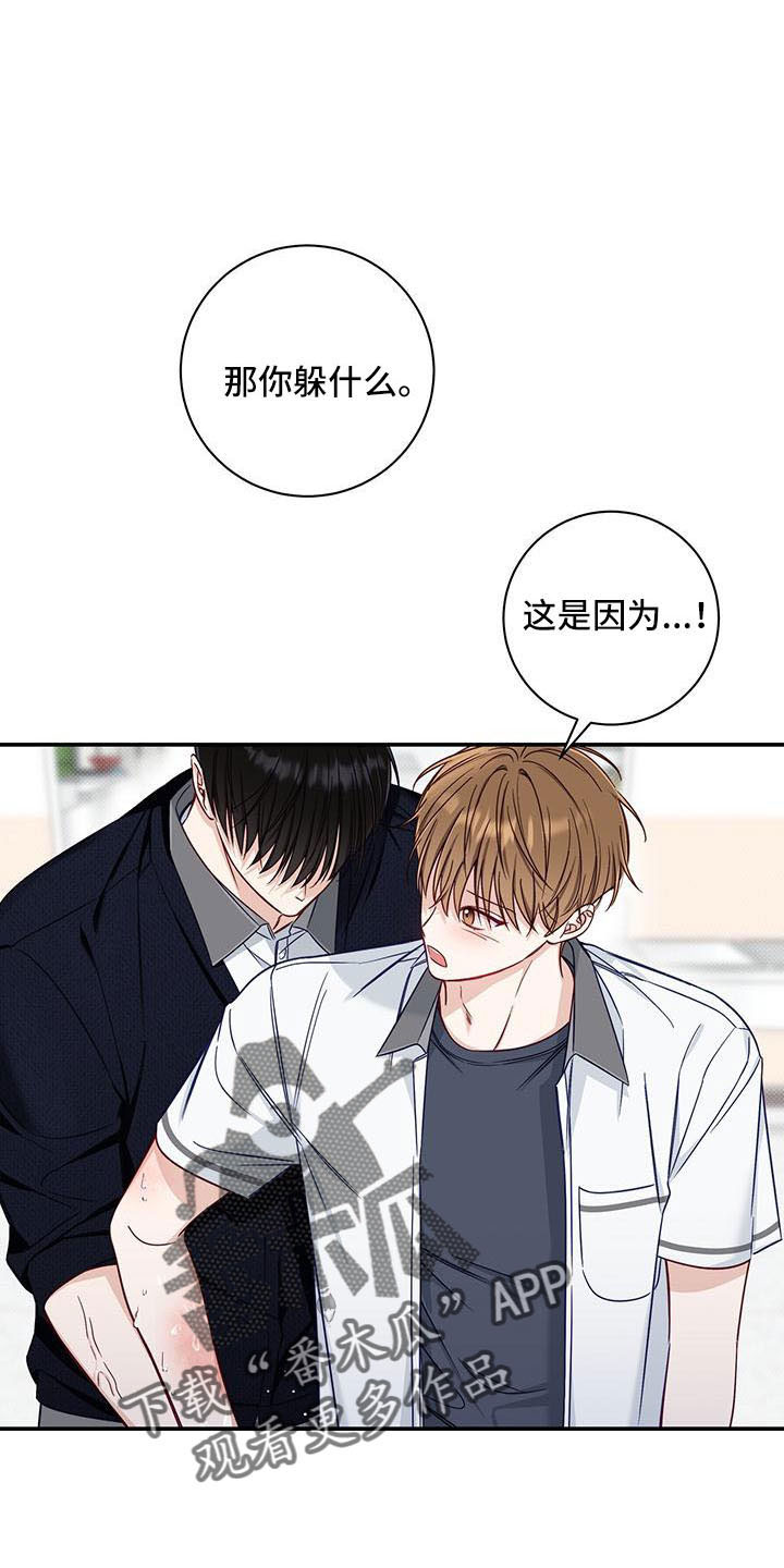 夏季恋人漫画,第36章：太夸张了2图