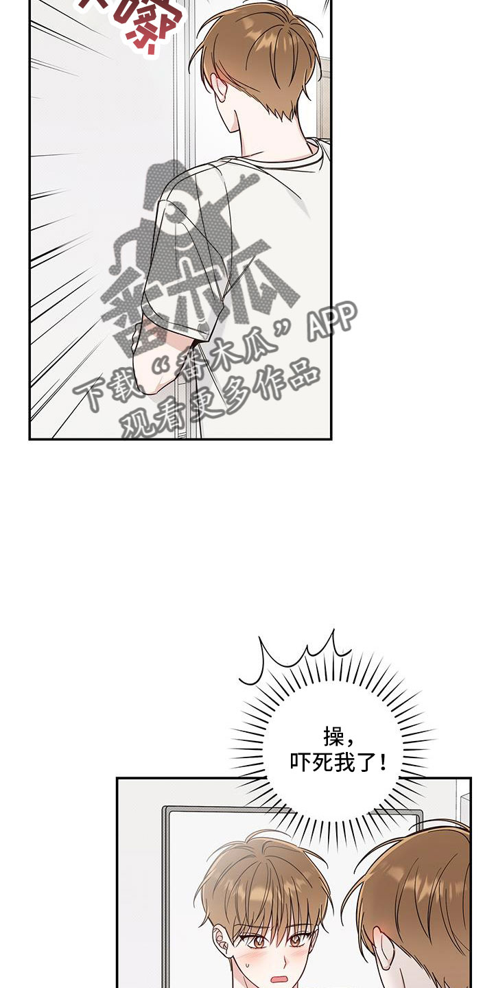 夏季恋人漫画,第42章：洗头发2图