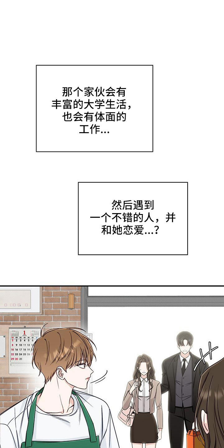 夏季恋人漫画,第38章：无语的家伙2图