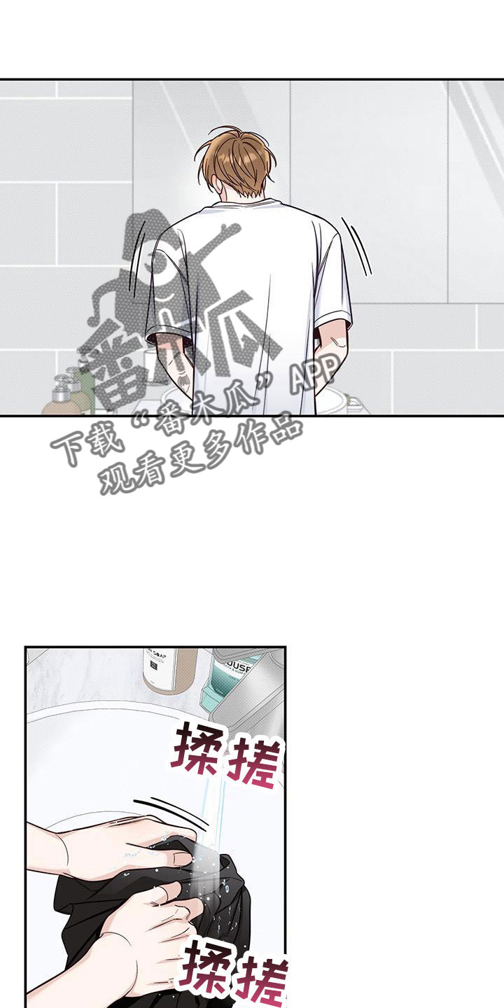 夏季恋人漫画,第56章：不用你管1图