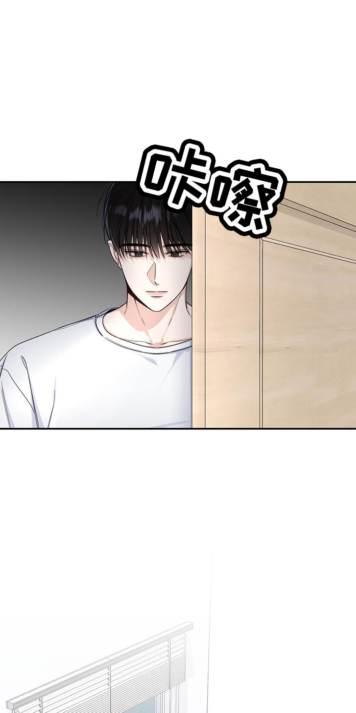 夏季恋人漫画,第46章：内心也漂亮的家伙2图
