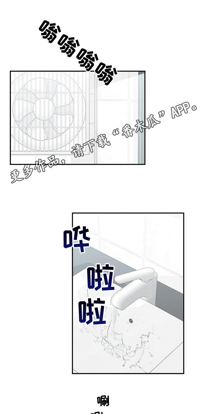 夏季恋人漫画,第25章：又是他1图