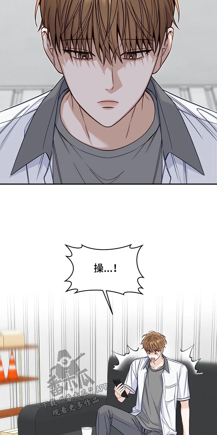 夏季恋人漫画,第66章：低落2图