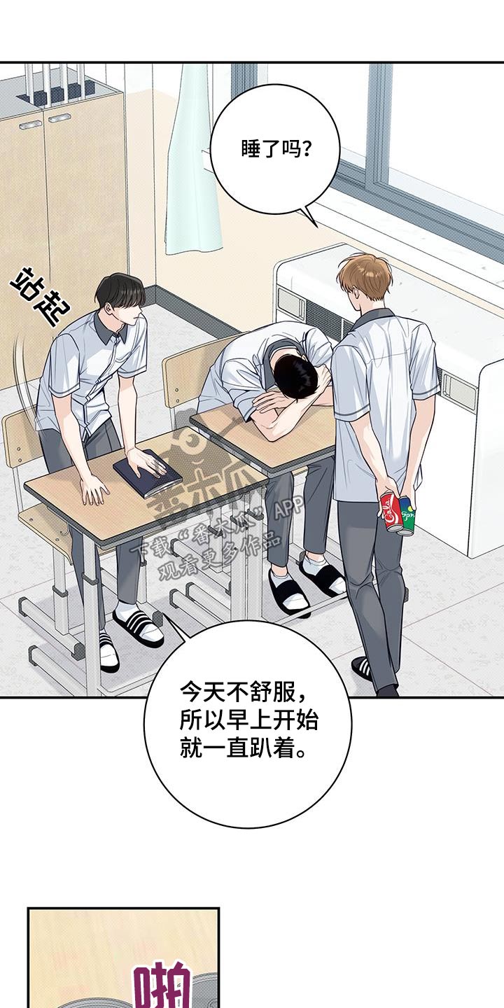 夏季恋人漫画,第71章：没变心2图