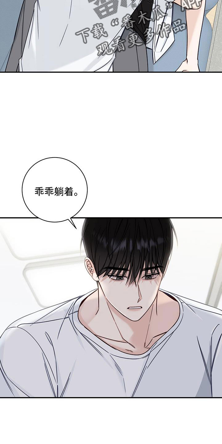 夏季恋人漫画,第40章：还在黑名单1图
