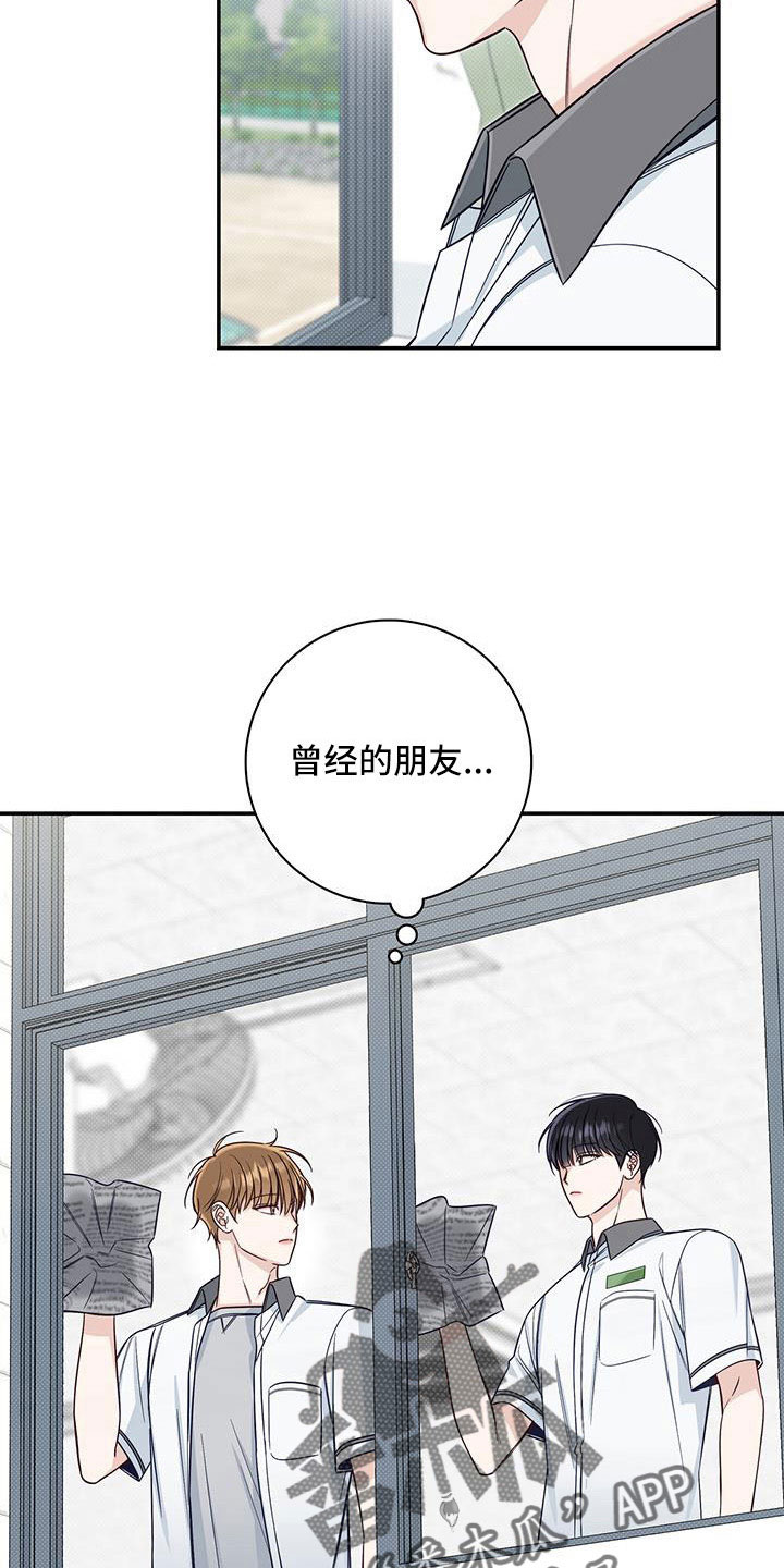 夏季恋人漫画,第57章：我耍你？1图