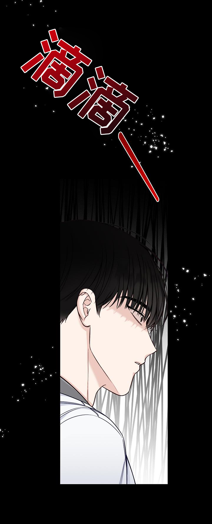 夏季恋人漫画,第60章：葬礼1图