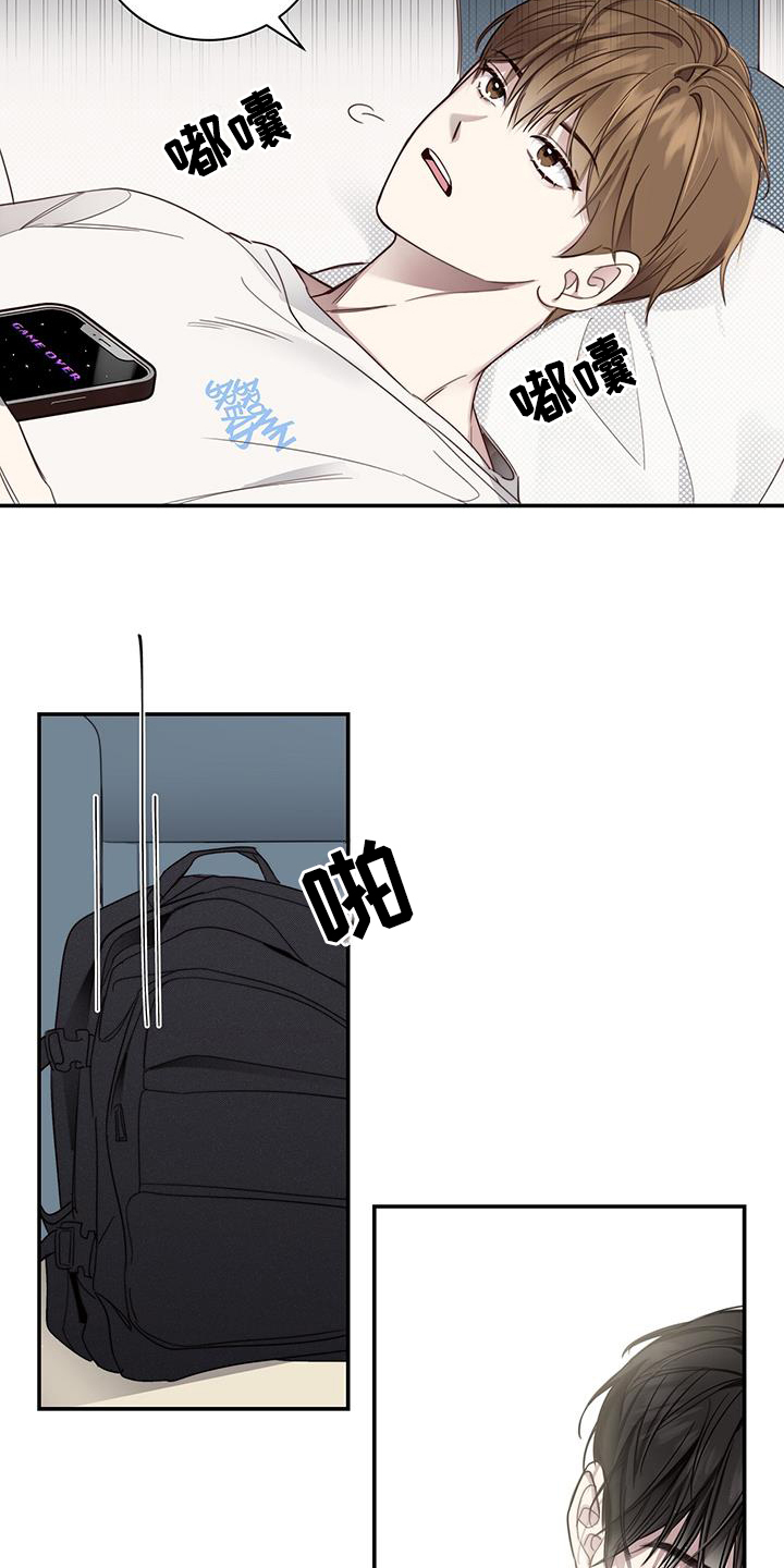 夏季恋人漫画,第2章：相处1图
