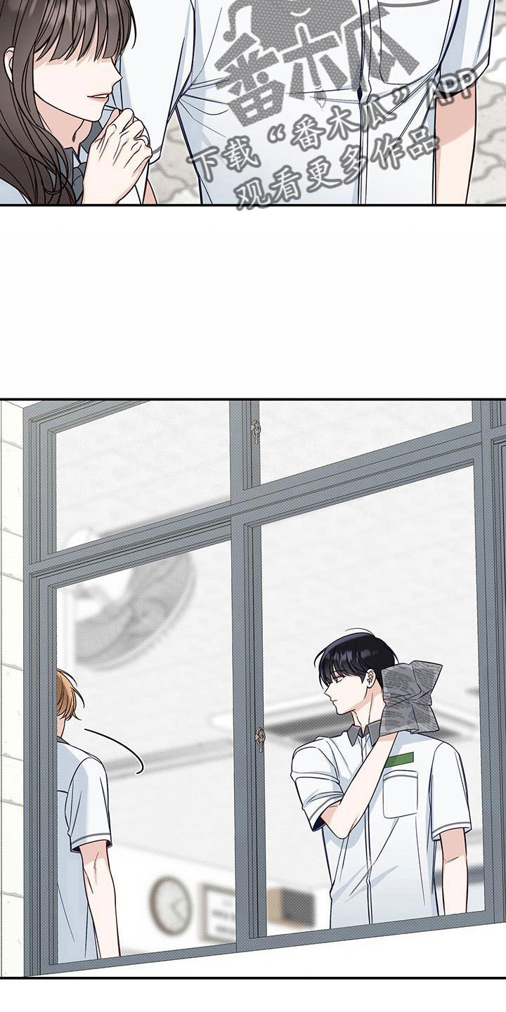 夏季恋人漫画,第57章：我耍你？2图