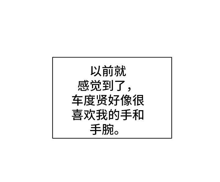夏季恋人漫画,第75章：进来2图