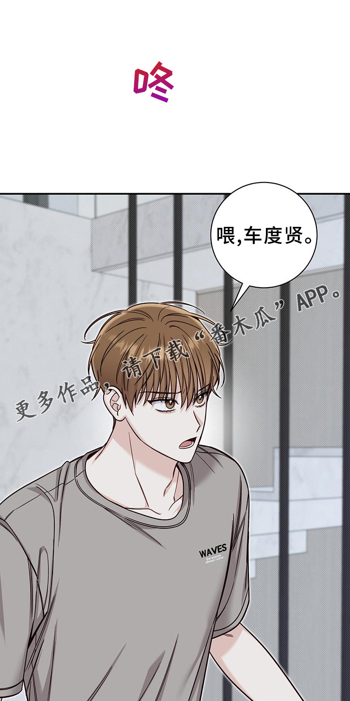 夏季恋人漫画,第63章：谈谈1图