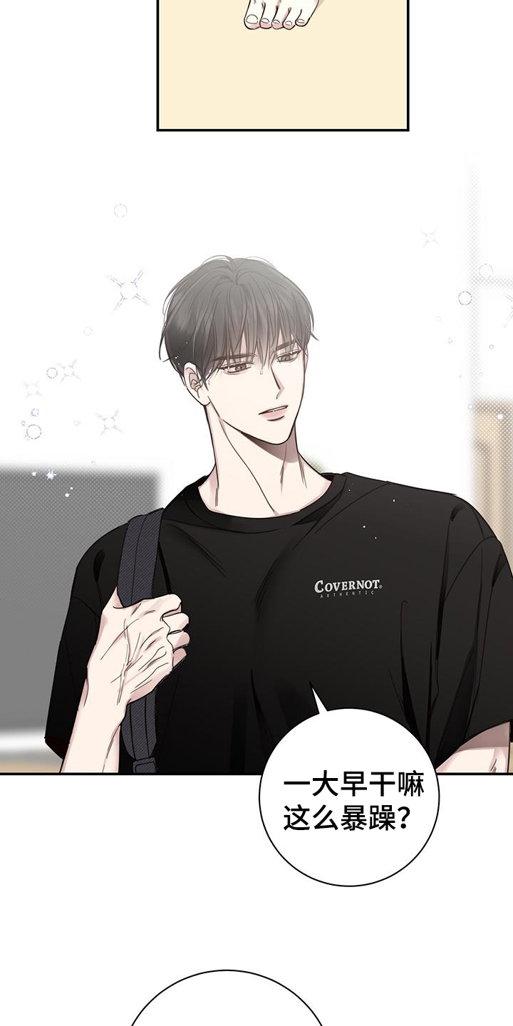 夏季恋人漫画,第2章：相处1图