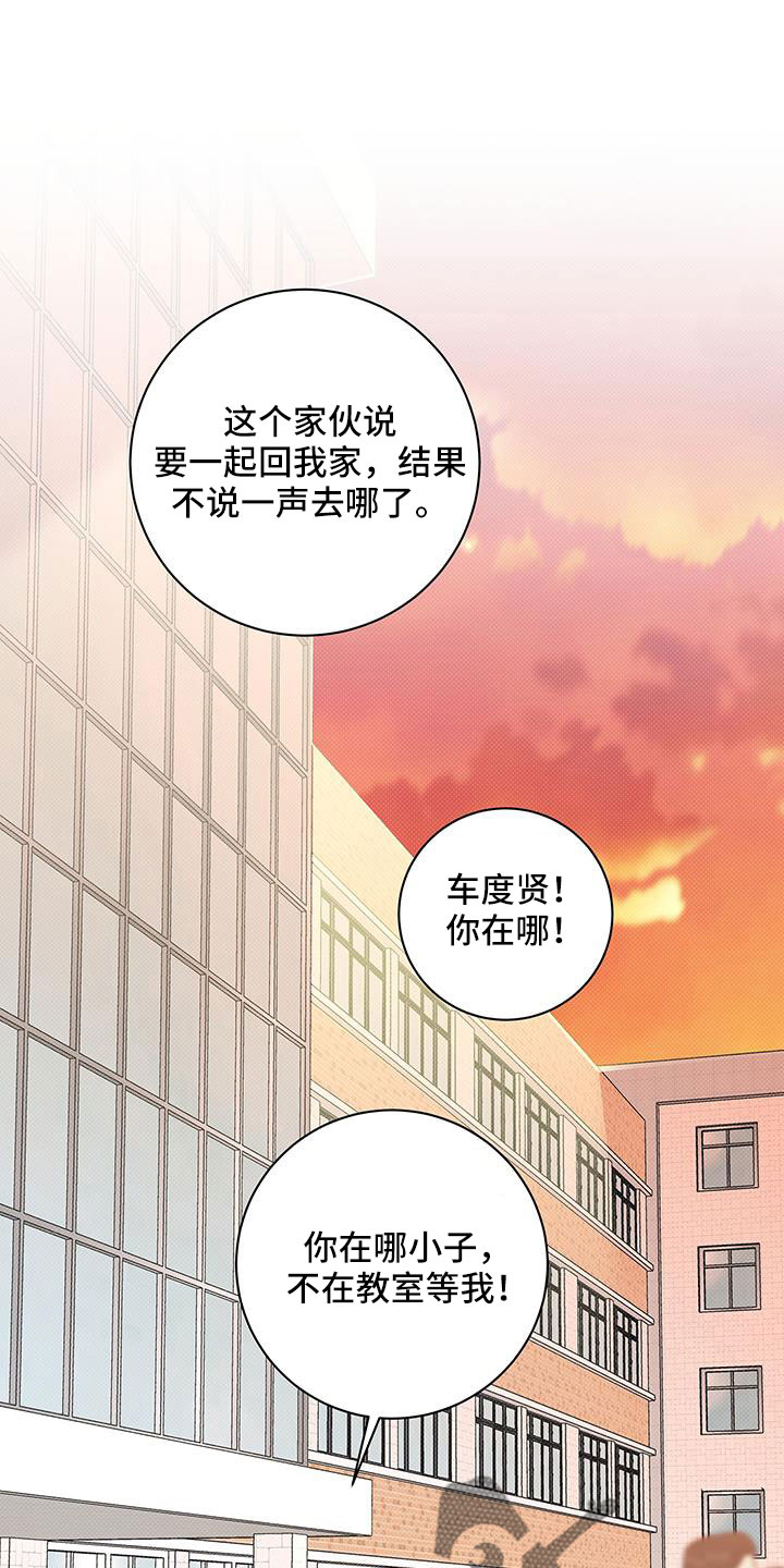 夏季恋人漫画,第40章：还在黑名单2图