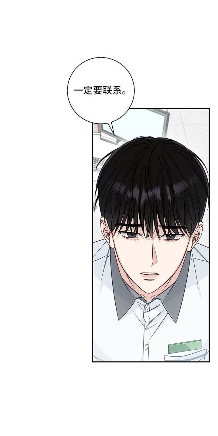 夏季恋人漫画,第37章：扰乱人心2图