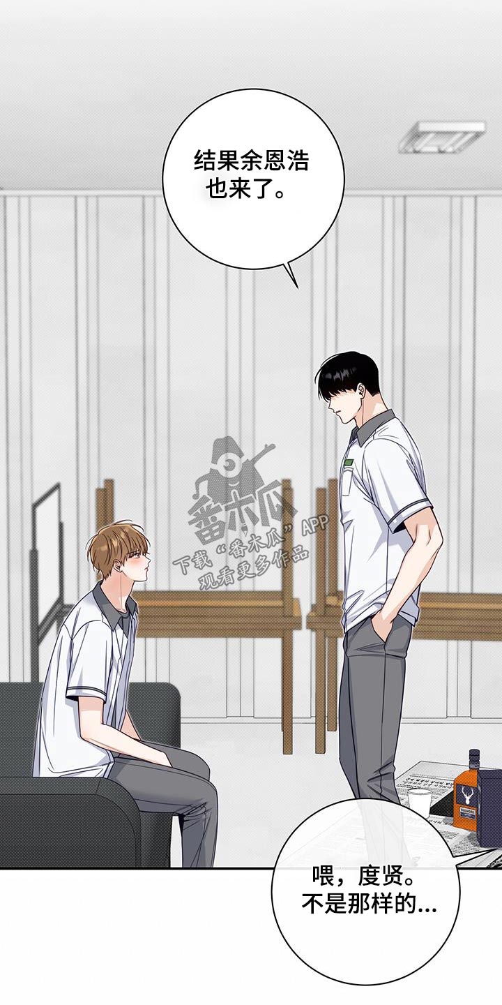 夏季恋人漫画,第66章：低落2图