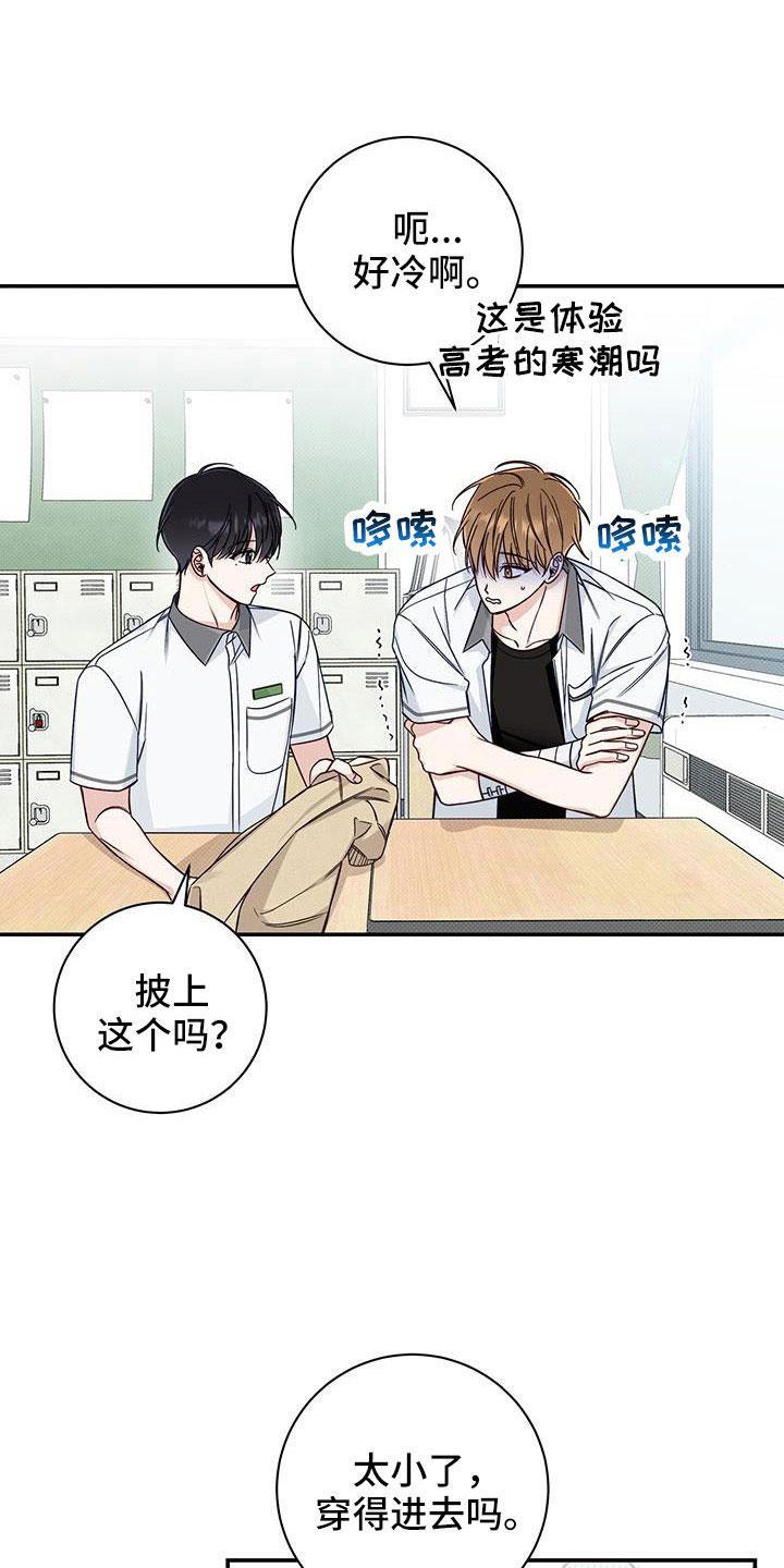 夏季恋人漫画,第39章：合适多了1图